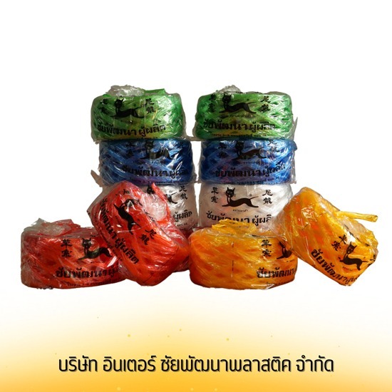 เชือกฟางพลาสติกคละสี เนื้อเหนียว ราคาโรงงาน - เชือกฟาง - โรงงานเชือก เชือกฟางพลาสติกคละสี เนื้อเหนียว ราคาโรงงาน - เชือกฟาง - โรงงานเชือก