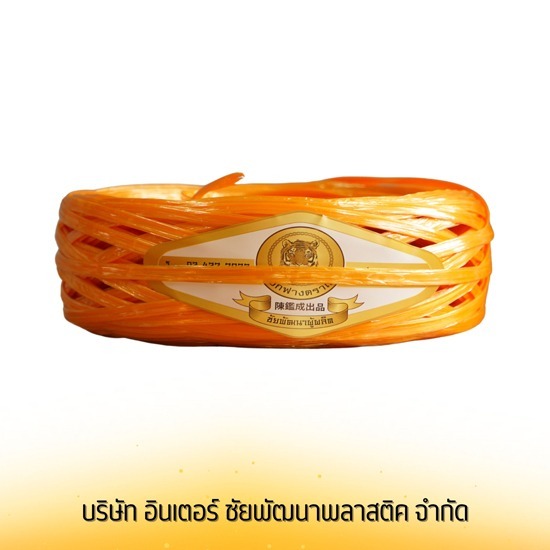 โรงงานผลิตเชือกฟางโยงทุเรียน แข็งแรง ทนทาน พร้อมส่ง โรงงานผลิตเชือกฟางโยงทุเรียน แข็งแรง ทนทาน พร้อมส่ง