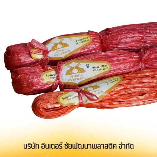 เชือกฟางมัดต้นมัน มัดต้นไม้ เหนียว ทน ราคาถูก เชือกฟางมัดต้นมัน มัดต้นไม้ เหนียว ทน ราคาถูก