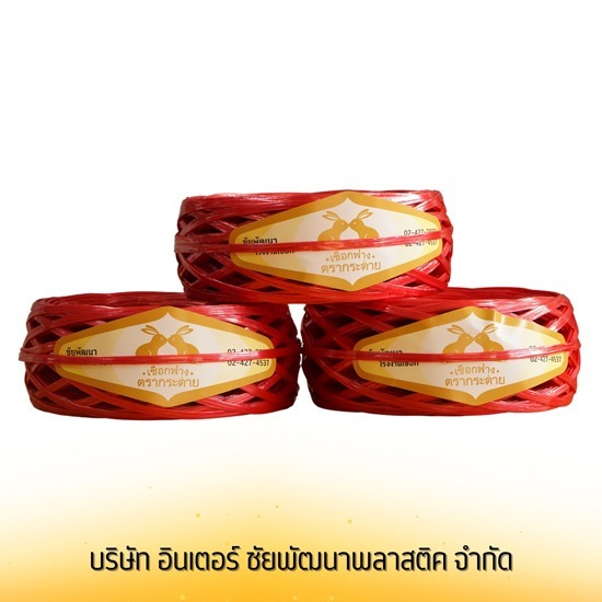 เชือกฟาง เชือกโยงต้นทุเรียนราคาถูก พร้อมส่ง - เชือกฟาง - โรงงานเชือก